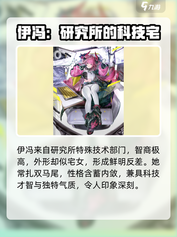 明日方舟终末地伊冯怎么样介绍截图2