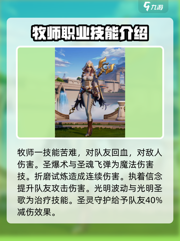 塔瑞斯世界🔥职业技能大揭秘，人物技能全掌握！截图7