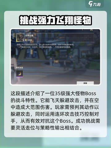 鸣潮🔥销金之翎获取攻略✅免费领取方式截图4