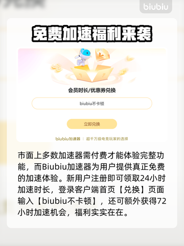 🔥免费加速器大公开！游戏秒开不卡顿🚀截图2