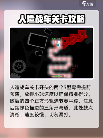 冰与火之舞人造战车🔥通关秘籍💡小游戏截图3