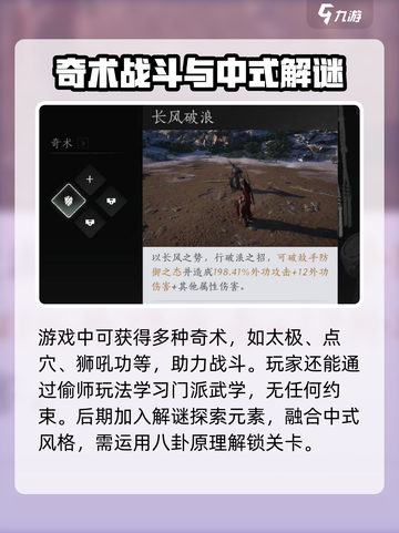燕云十六声🔥超全玩法介绍，新手必看！截图4