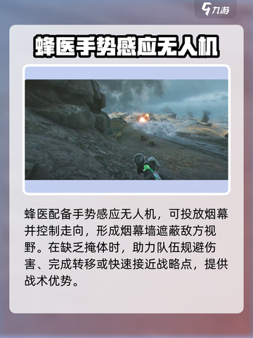 三角洲行动🔥蜂医玩法全攻略✨新手必看！截图4