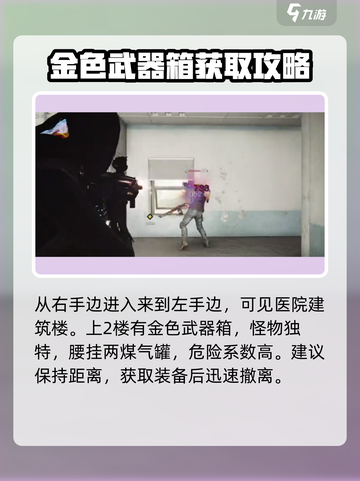 七日世界全收集攻略介绍截图2