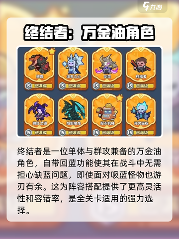 快来当领主最强生物是哪个介绍截图4