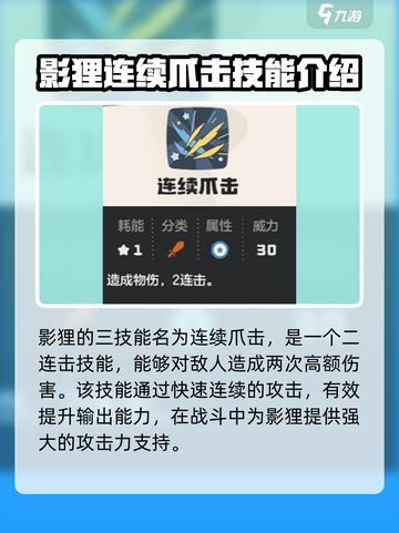 洛克王国手游🔥影狸技能超详细解析来啦！截图5