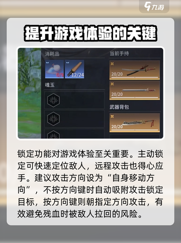 永劫无间手游🔥键位介绍与基本机制全攻略！截图5