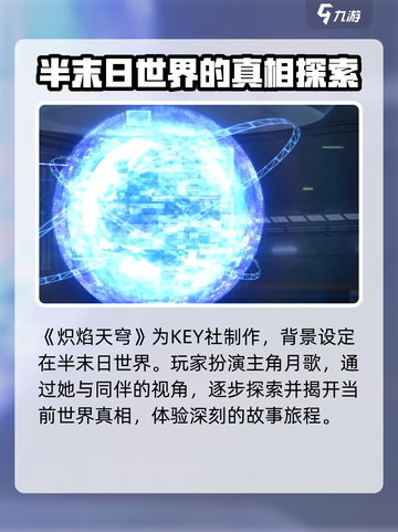 🔥炽焰天穹配置大揭秘，内存要求让你意想不到！💥截图3