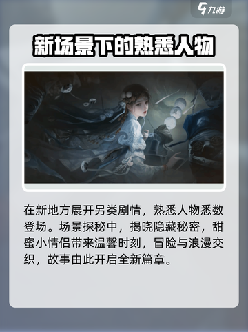 纸嫁衣7🔥惊悚剧情全揭秘，胆小勿入！截图3