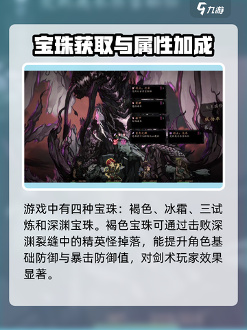 无名者屠龙宝珠名字有什么含义介绍截图2