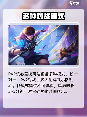 星之破晓核心竞技玩法好玩吗介绍截图4