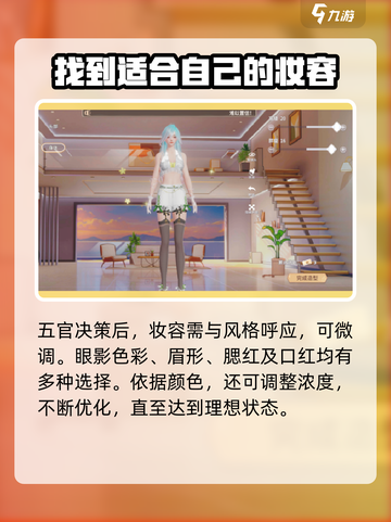 唱舞星计划怎么重新捏脸介绍截图4