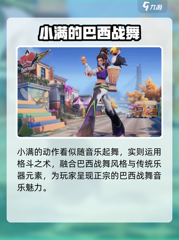王者荣耀🔥姬小满战舞者皮肤超燃登场💥截图4
