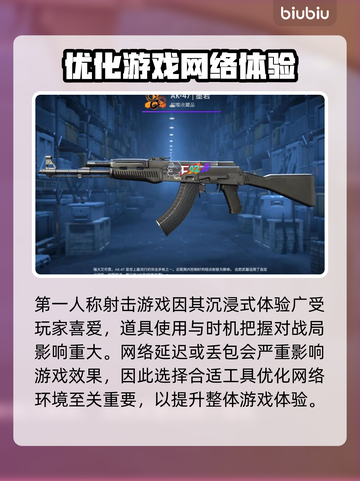 🔥CS2国服加速器选哪个？速看推荐！🚀截图2