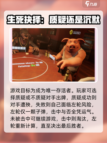 骗子酒馆手机版攻略大全介绍截图2