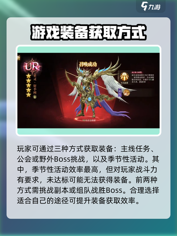 神域纪元🔥最强装备大揭秘！✨截图3