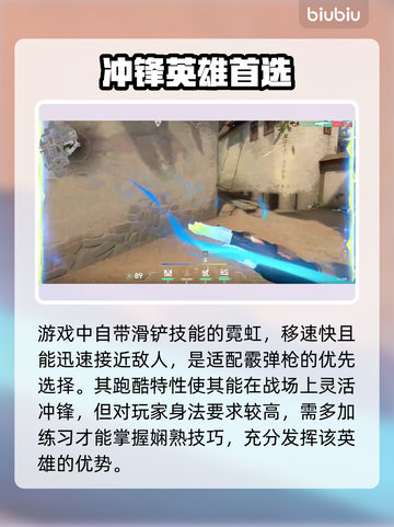 无畏契约最强霰弹枪英雄推荐💥🔥截图4