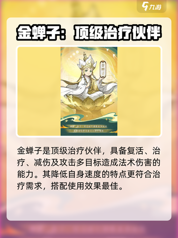 封神幻想世界🔥雷震子玩法搭配攻略来啦！截图4