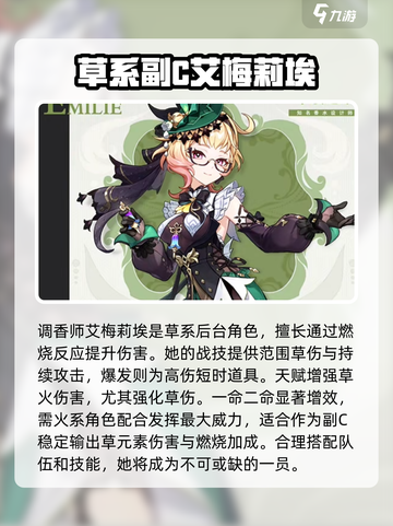 原神4.8卡池角色大曝光！🔥必抽角色清单来啦！截图4
