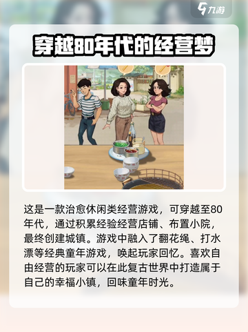 《时光杂货店》百灵鸟获取方式大曝光！👇游戏秘籍来了！截图4