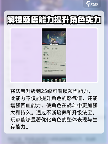 阴阳界手游角色推荐介绍截图5