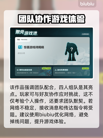 第一后裔卡顿🔥用这个加速器立马流畅！截图3