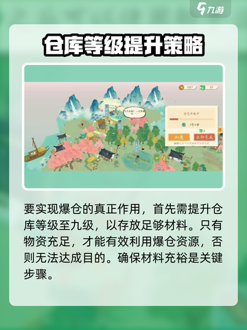 淡墨水云乡游戏技巧大揭秘！仓库爆仓🔥超有用！截图3