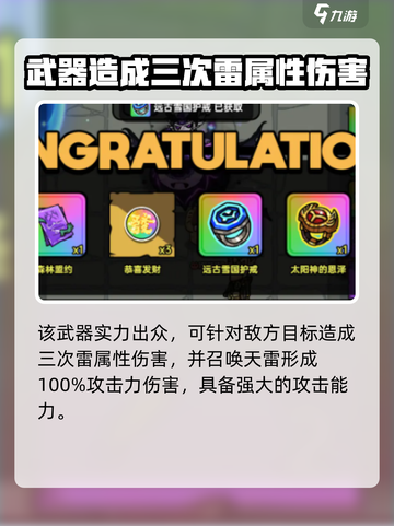 英勇之地🔥雷霆戒指超强属性曝光！💥截图2