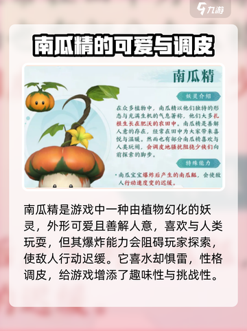 仙剑世界荷花精怎么玩介绍截图4