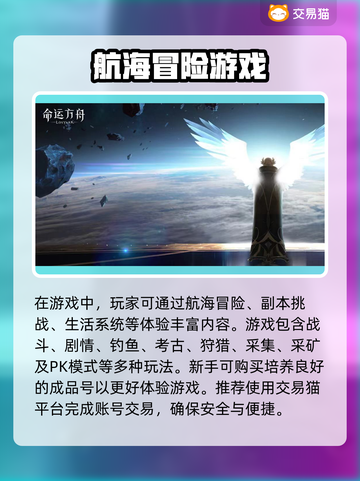 命运方舟账号交易🔥安全平台推荐！👇截图2