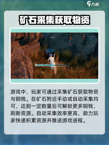 蜀山初章铜币获取方法一览介绍截图3