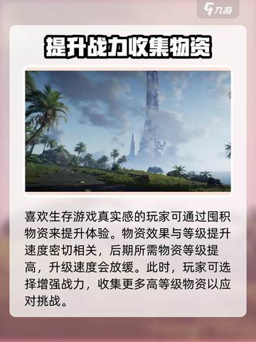 星球重启pc端和手游互通吗介绍截图4