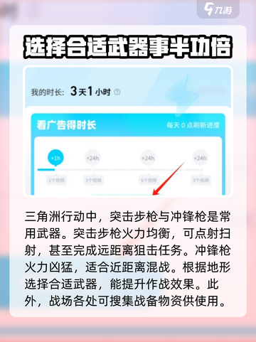 三角洲行动一直修复文件怎么办介绍截图3