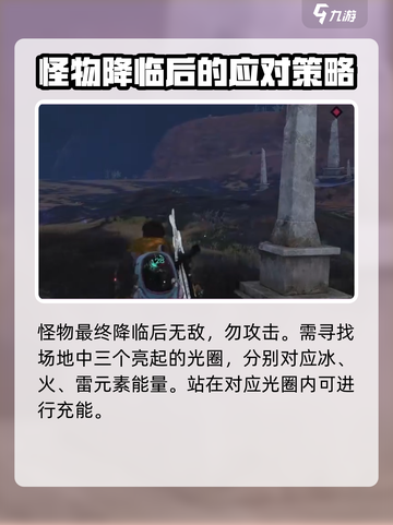 七日世界喀戎行动怎么做介绍截图3