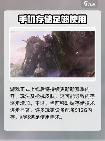 逆战未来💥内存要求多大？游戏运行多少GEnough？🔥截图4