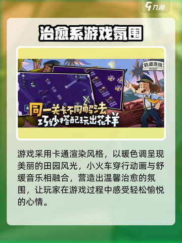 轨道连结最新版下载🔥安卓玩家看这里👇截图4