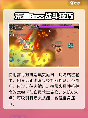 英勇之地荒漠灾厄打法🔥超详细通关攻略🎉截图6