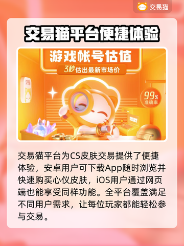 🔥CS皮肤交易平台大揭秘！💥截图3