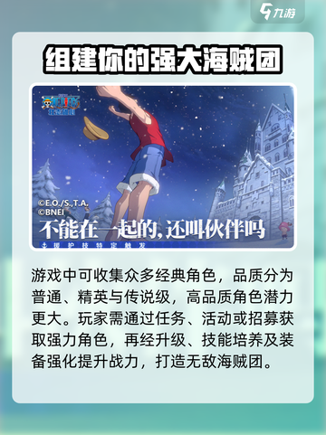 航海王壮志雄心内测资格怎么获取介绍截图4