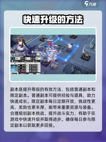 银河境界线快速升级攻略介绍截图4