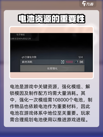 七日世界电池有什么用介绍截图3
