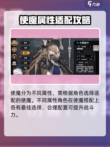 火环使魔怎么玩介绍截图3