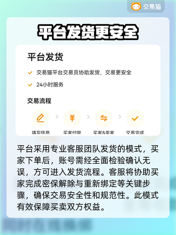 手游账号交易哪家强？🔥可靠平台推荐来啦！截图4