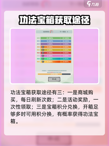 王者荣耀✨：小小英雄功法宝箱获取与用法大揭秘！截图2