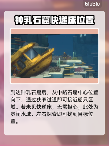 潜水员戴夫快递船位置🔥游戏迷必看！👇截图4