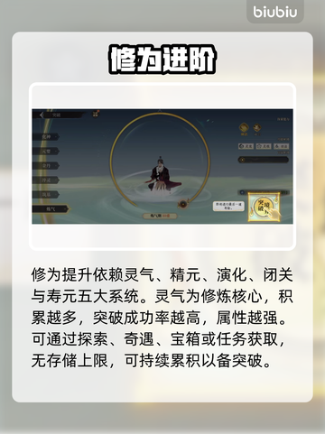 🔥修仙时代速成秘籍！修为飙升💥截图2