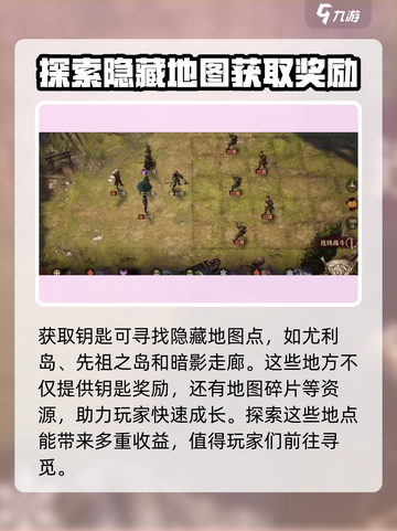 龙息神寂稀有钥匙有什么用介绍截图4