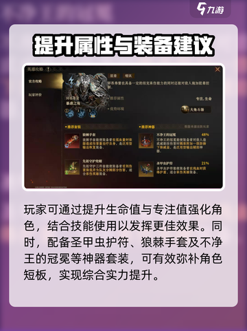 龙息神寂拜昂弗雷🔥超强玩法攻略来啦！截图6