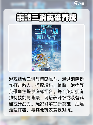 帝国与魔法礼包码2024最新介绍截图4