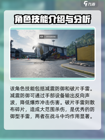 三角洲行动牧羊人跑刀怎么样介绍截图3